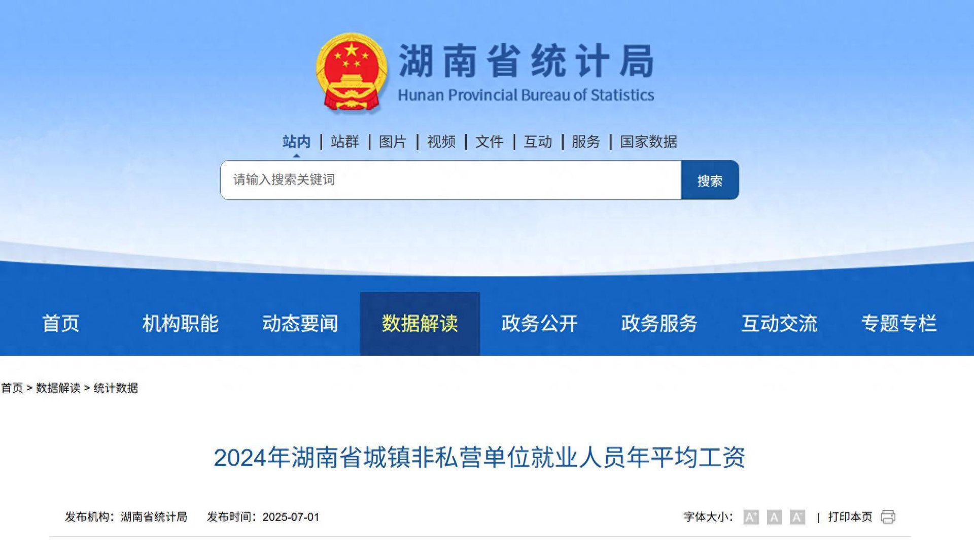 惠洱通健康管理